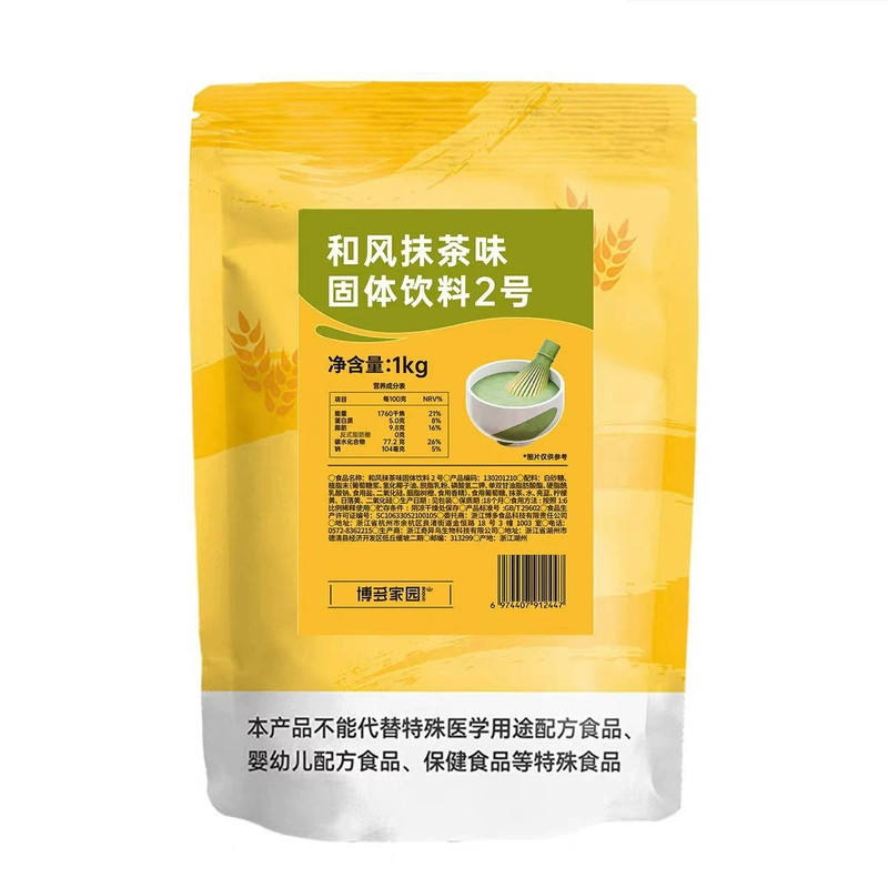 博多家园和风抹茶粉1kg*10袋固体饮料日式特浓抹茶奶茶店原料