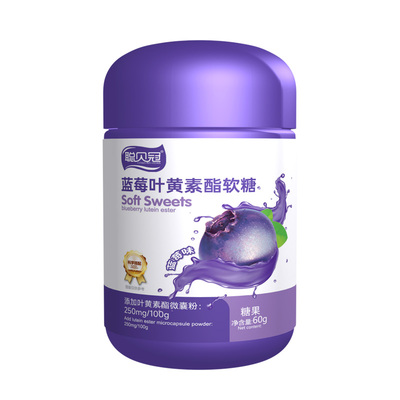蓝莓叶黄素软糖儿童成人非美国