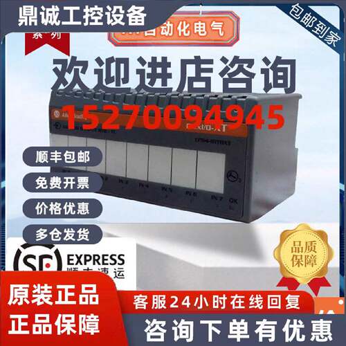 议价AB罗克韦尔模拟I/O模块1794-IRT8XT 1769-IF4FXOF2F 1769-IA8