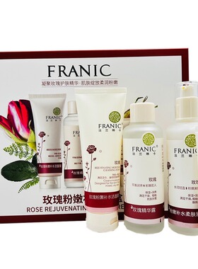 法兰琳卡滋润玫瑰精华露乳液面霜