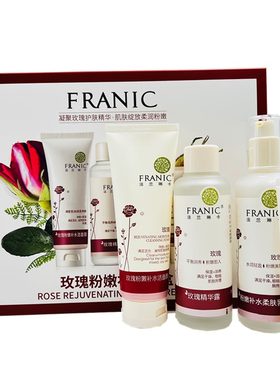 法兰琳卡滋润玫瑰精华露乳液面霜