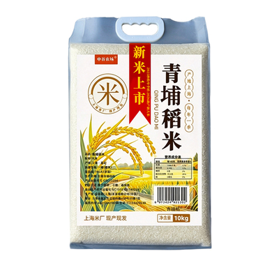青埔稻米20斤当季新大米