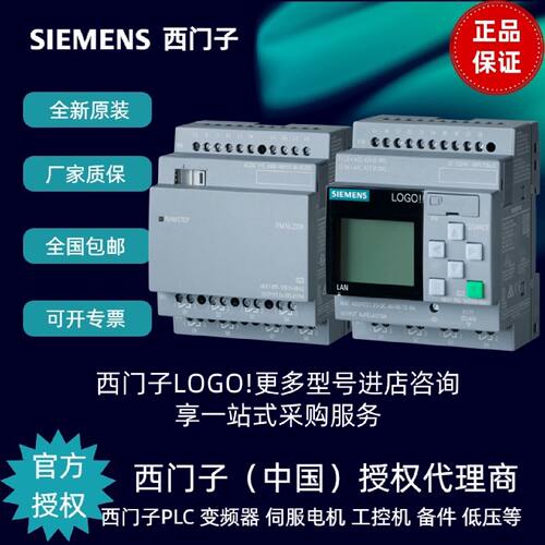 议价西门子6ED1055-1CB/FB/HB/MA/MB/MD/MM/CB/FB/NB10/00-0BA2模