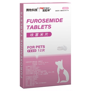 乌龟水肿专用药乌龟四肢水肿浮肿肠炎肺炎浮水蒙眼呋塞米片乌龟