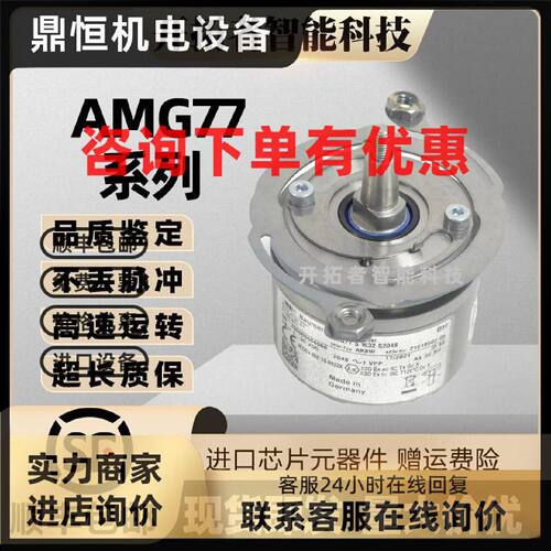 议价AMG77SW32S2048 Baumer编码器SEW AK8W AMG77 S W32 S2048