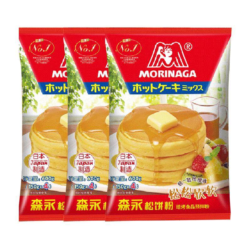 【量贩装】日本进口森永松饼粉600g*3袋华夫饼铜锣烧早餐预拌粉