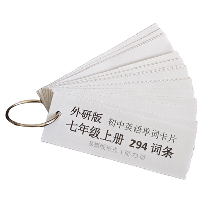 单词卡片-外研版 初中英语课本词汇 2024新版七八年级上下册配套