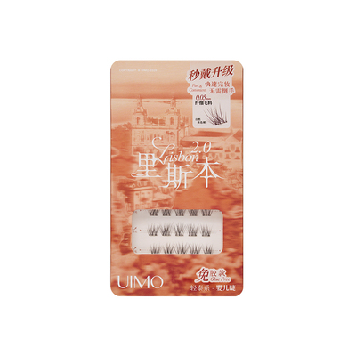 UIMO免胶假睫毛新手百搭素颜睫