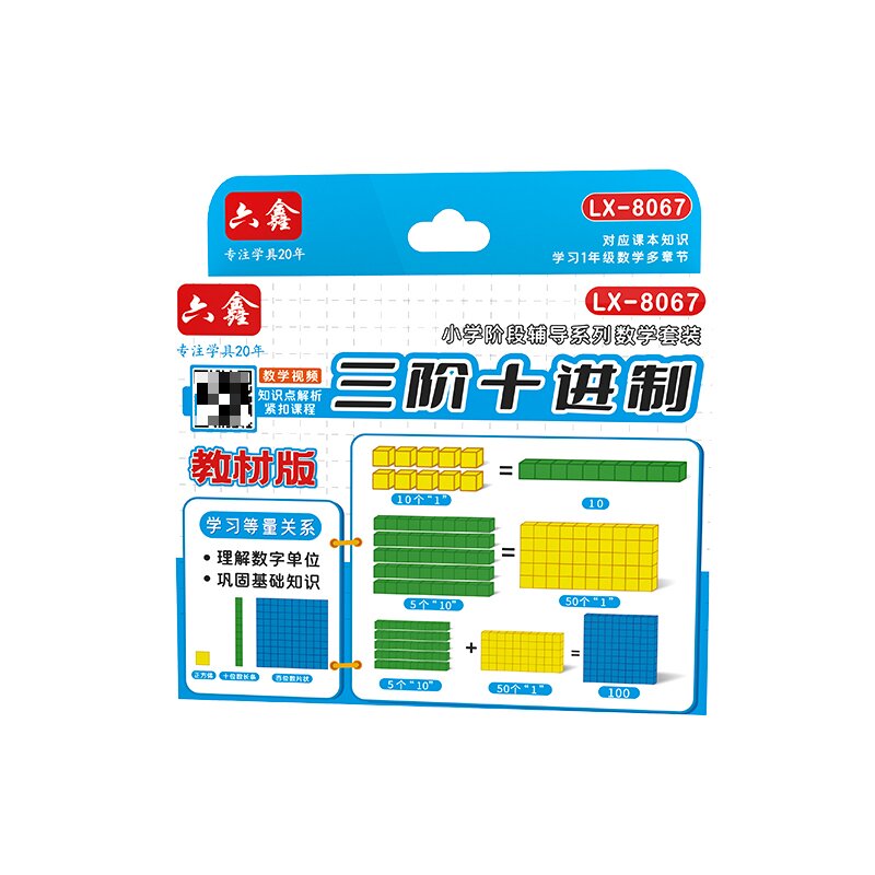 小学数学三阶十进制教具万以内数的认识小二年级认识大数进位模型