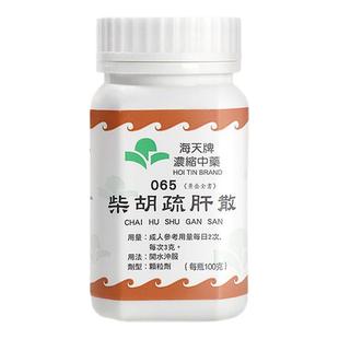 香港海天牌柴胡疏肝散中成药浓缩颗粒免煮张仲景柴胡舒肝汤解郁