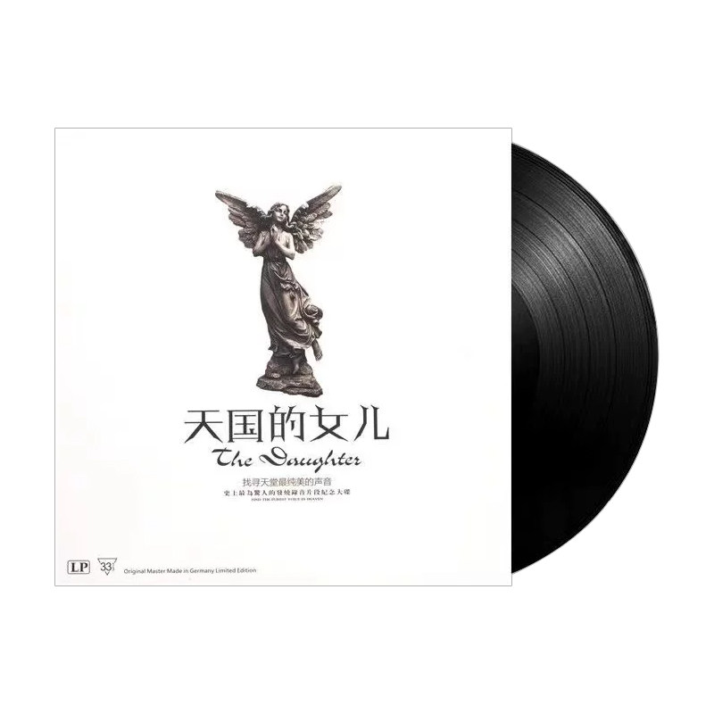 天国的女儿黑胶唱片LP发烧古典音乐天籁人声留声机专用12寸碟片