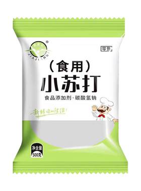 食用小苏打粉食品级家用清洁去污衣服美白牙齿小苏达官方旗舰店