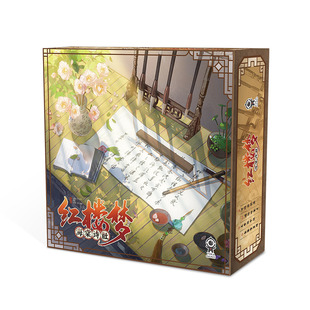 【游卡桌游】红楼梦海棠诗社古典名著角色扮演多人聚会游戏