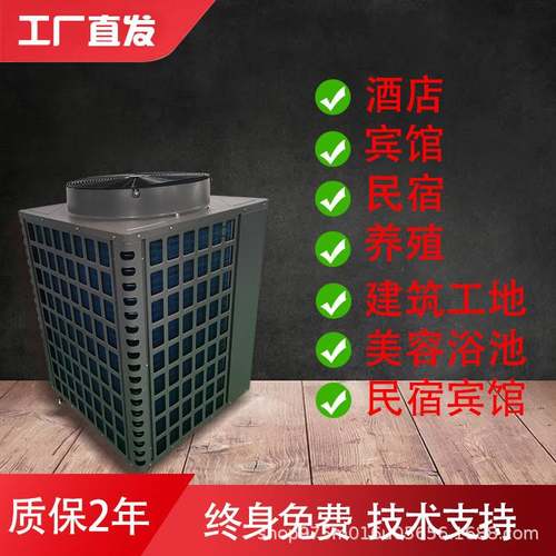 工厂工地宿舍5P空气能热水器宾馆酒店商用空气源热泵热水设备采暖