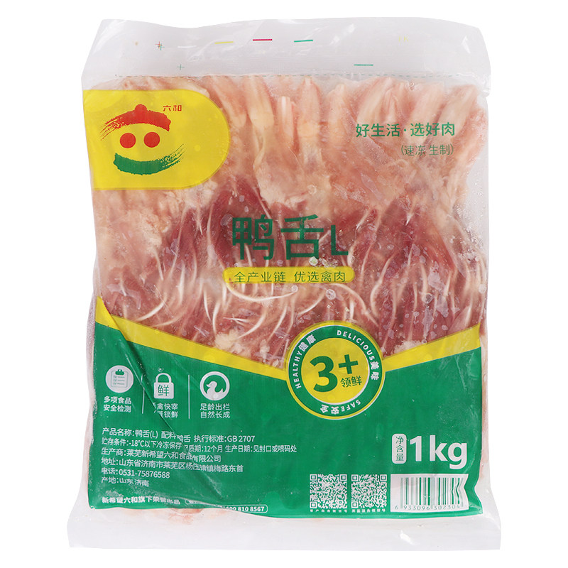 六和新鲜鸭舌卤鸭货食材