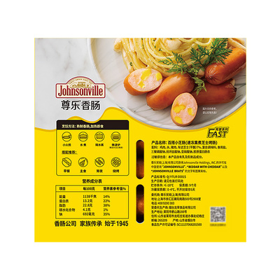 纯肉迷你肠芝士爆汁尊乐冷冻存储