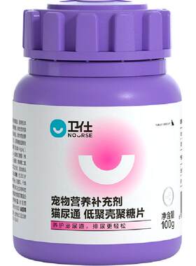 卫仕猫咪营养补充剂排尿通畅