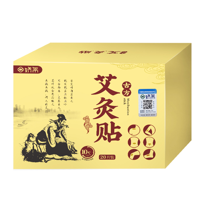 艾灸貼艾草頸椎膝蓋發(fā)熱貼暖貼三伏天古方艾炙熱敷官方旗艦店正品