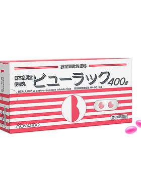 日本正品进口旗舰店皇汉堂小粉丸400粒便秘丸通便排宿便小红粉丸