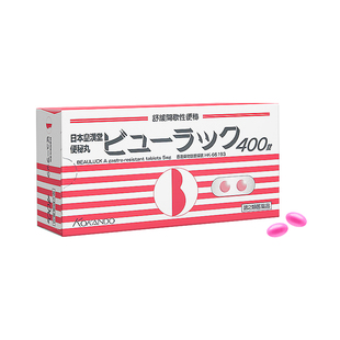 日本正品进口旗舰店皇汉堂小粉丸400粒便秘丸通便排宿便小红粉丸