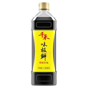 千禾味极鲜酱油特级生抽家用老抽红红酒180天料酒酿造厨房红烧