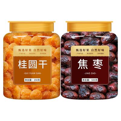桂圆焦枣茶枣茶铁锅炒枣炒熟红枣大枣糊炭烤枣500g养生泡茶泡水喝