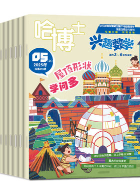 哈博士数学+兴趣语文2026年7-8月