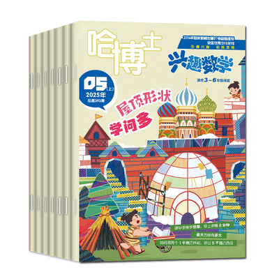 哈博士数学好家长语文2025/2026