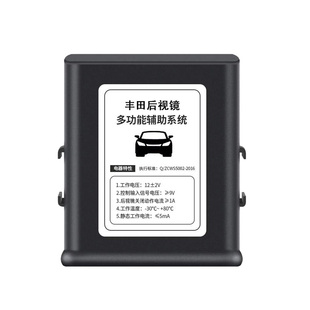 适用于Honda Stream/stepwgn/Freed/Crossroad后视镜自动折叠改装