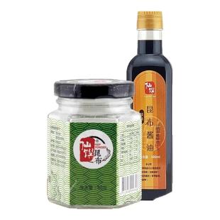 台湾仙馔正宗食用昆布粉80g进口调味粉日式素食替代鸡精煲汤商用