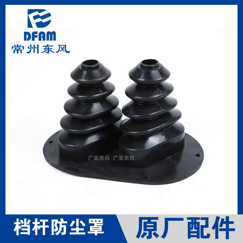 常州东风拖拉机配件大全1204/1504/1604/1804/2004换挡杆防尘罩原