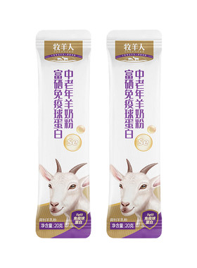 牧羊人富硒免疫球蛋白羊奶粉