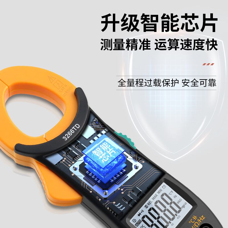 南京天宇万用电表钳形电流表高精度电流表钳型电工维修钳流表3266