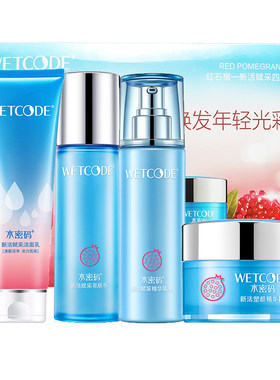 水密码红石榴抗皱紧致保湿套装