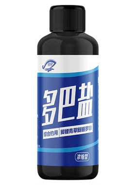 多巴盐鱼类饥饿激素秋冬高浓DMPT钓鱼小药野钓鲫鱼鲤鱼草鱼添加剂