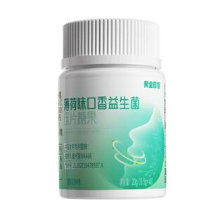 益生菌去口臭除男士女士清新口气重大人口腔调理肠胃特效含片非药
