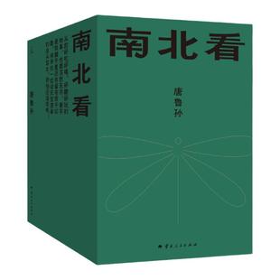 南北看 20周年典藏版唐鲁孙全集 旧王孙的东京梦华录 天下味 老派少女购物路线 京华忆往 理想国图书旗舰店