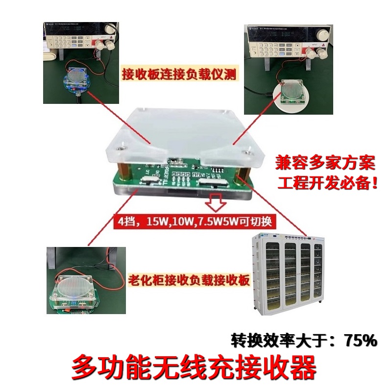 无线快充测试仪压电流检测仪恒流电子负载10W5W15W无线充