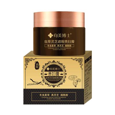 虫草灵芝抗皱养颜贵妇膏遮瑕素颜