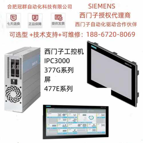 议价6AG4010/4011-6AB20/25/3AA00/01-0XX5/0西门子工控机IPC3000