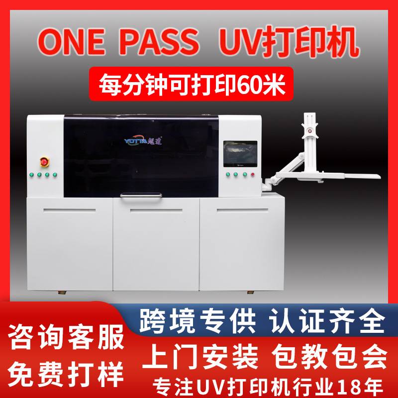 onepass uv打印机无版瓦楞纸箱喷墨蜂窝纸板高速流水线水墨印刷机