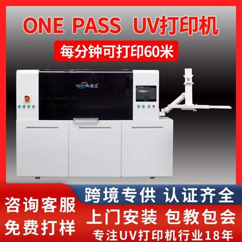 onepass uv打印机无版瓦楞纸箱喷墨蜂窝纸板高速流水线水墨印刷机