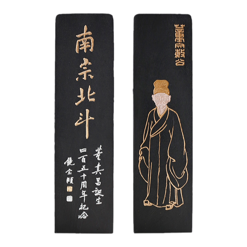 冯良才艺粟斋二两南宗北斗墨