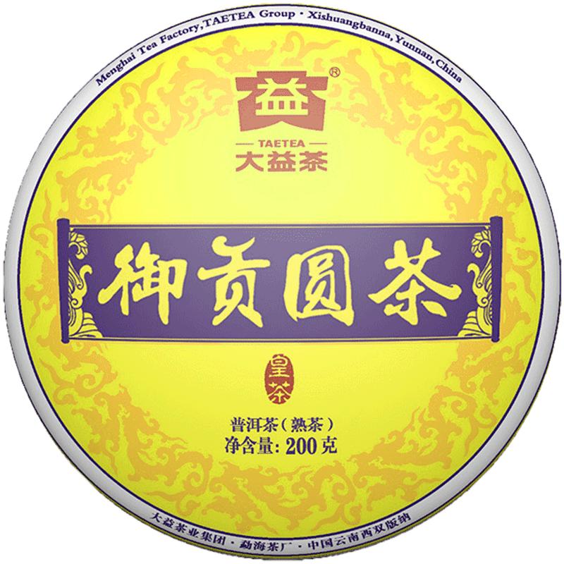 大益普洱茶2015年御贡原茶熟一提