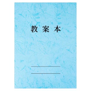 教案本备课本教师专用幼儿园中小学加厚备课簿老师备课本教师备课本空白手写教案本听课本笔记本可定制教案本