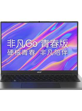 Acer/宏碁非凡Go酷睿 16英寸酷睿高性能轻薄本办公笔记本电脑大学生 酷睿C7-240H 16G 512G 2.5K