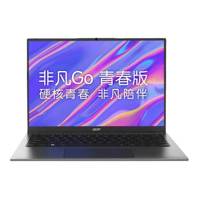 （政府补贴）Acer/宏碁非凡Go14青春版酷睿非凡网课学习女学生手提电脑商务办公轻薄本高能本