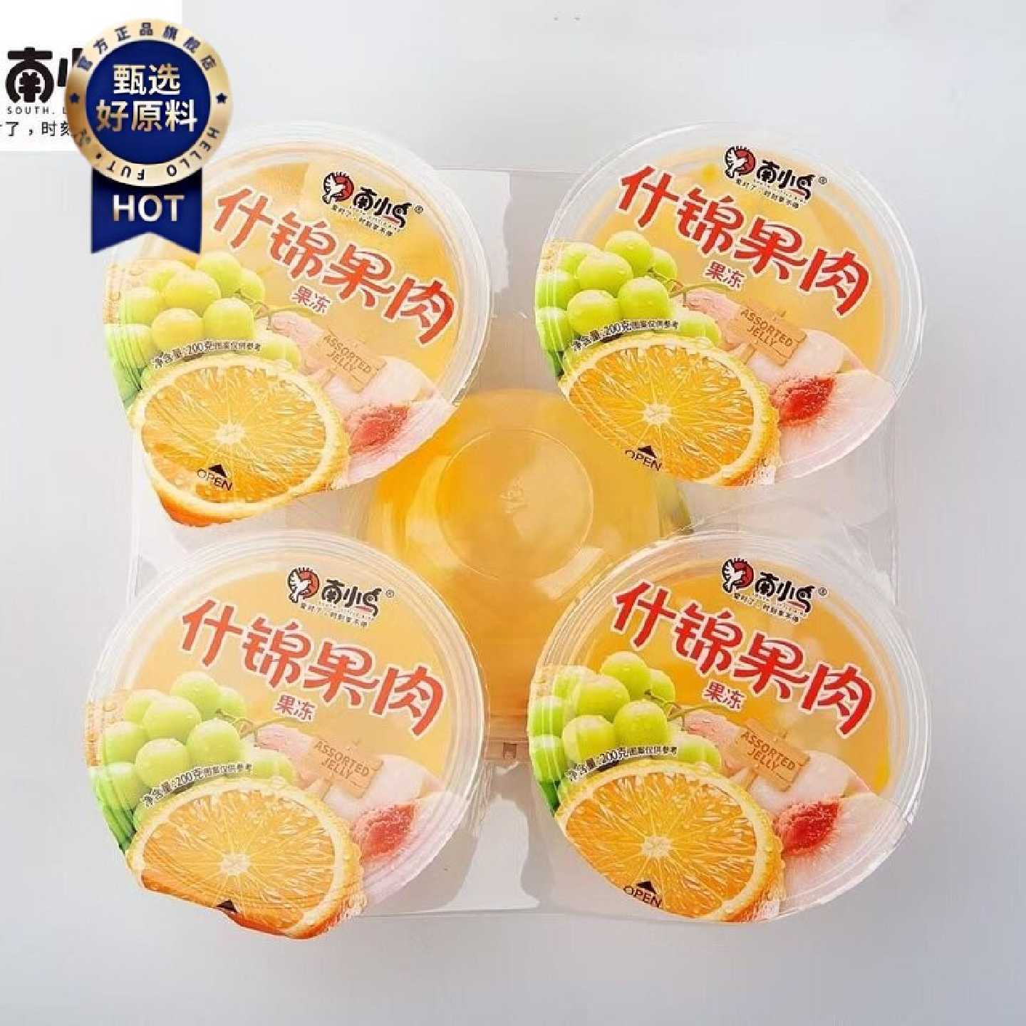 南小鸟什锦果肉果冻1000g大杯什锦蜜橘果肉果冻布丁儿童零食小吃