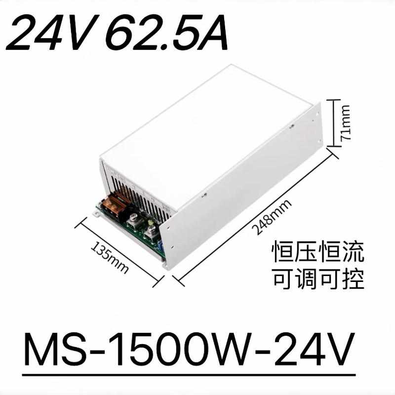 明纬小体积MS-1500W开关电源12V24V36V48V/125A/62.5A/41.6A/31A