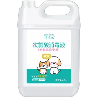 巧主妇宠物次氯酸消毒喷雾